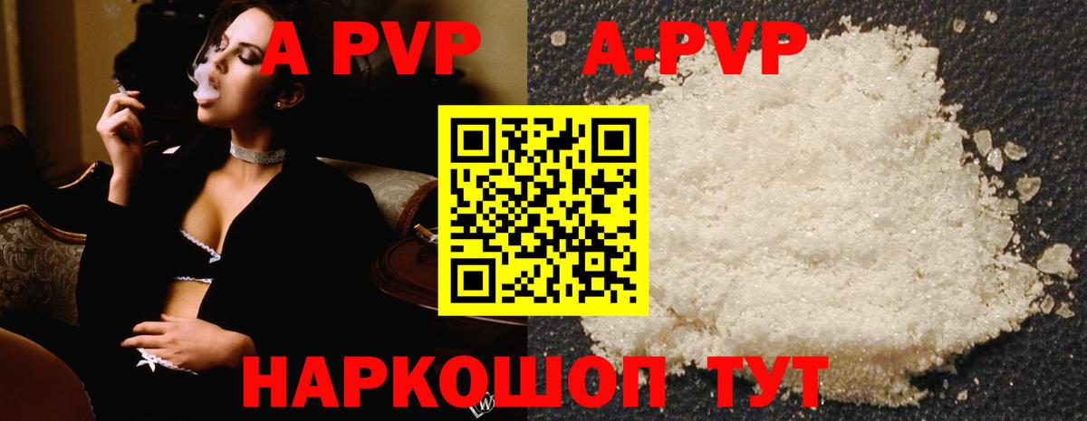 APVP крисы CK  A-PVP мука  Alpha-PVP кристаллы  Богданович  Вход с VPN 