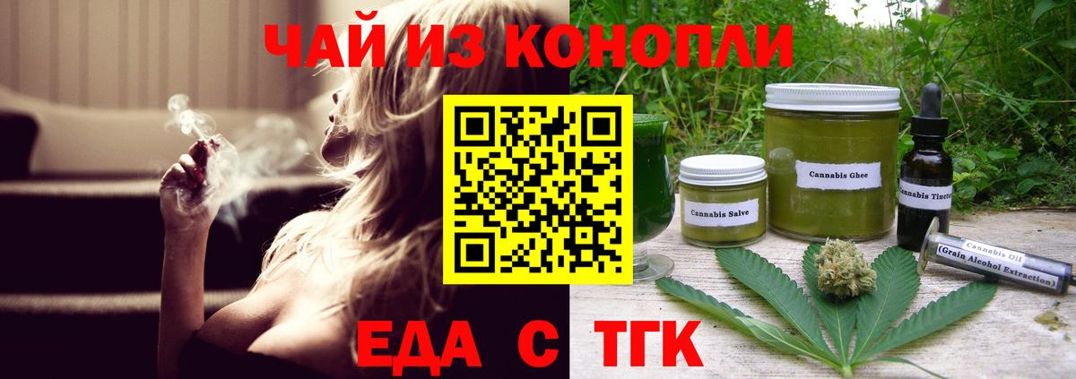 Canna-Cookies конопля  Вход с VPN  Богданович 
