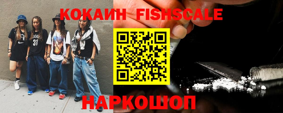 Кокаин  COCAIN Перу  Богданович  Вход с VPN  Кокаин Перу 