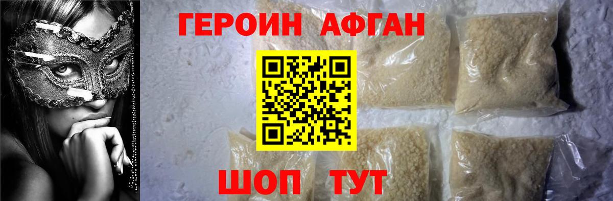 Героин гречка  Героин  Богданович  Вход с VPN 