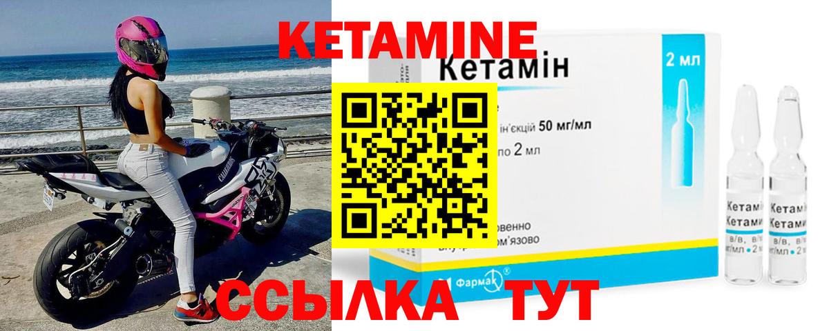 КЕТАМИН ketamine Богданович