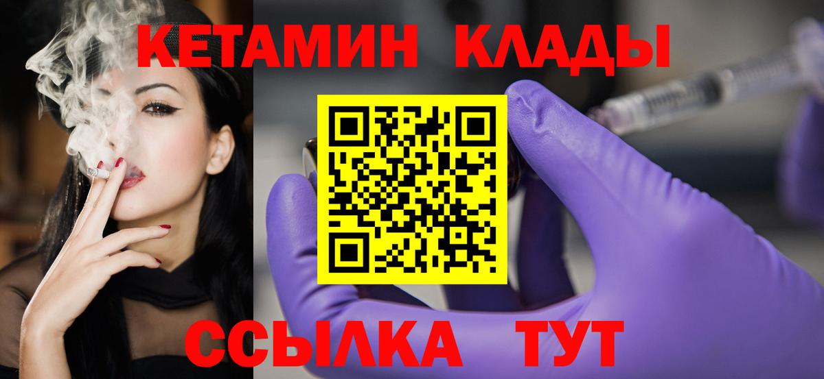 Кетамин ketamine  нарко площадка наркотические препараты  Богданович  Вход с VPN 