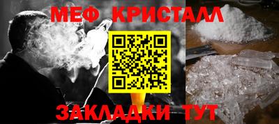 меф VHQ Шебекино