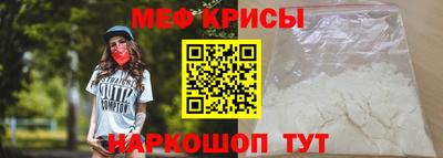 меф VHQ Шебекино