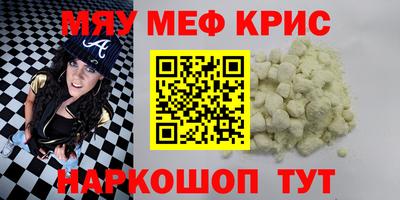 меф VHQ Шебекино