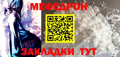 мефедрон мука Шелехов