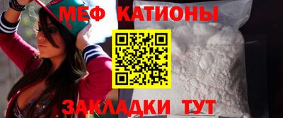 меф VHQ Шебекино