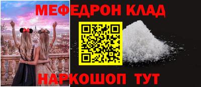 меф VHQ Шебекино