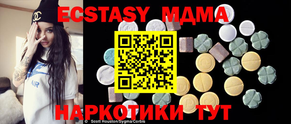 MDMA Molly  МДМА VHQ  Богданович  Вход с VPN 