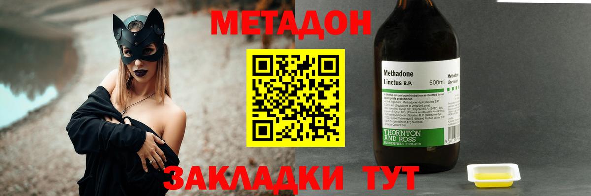 Метадон кристалл  Вход с VPN  Метадон methadone  Богданович 