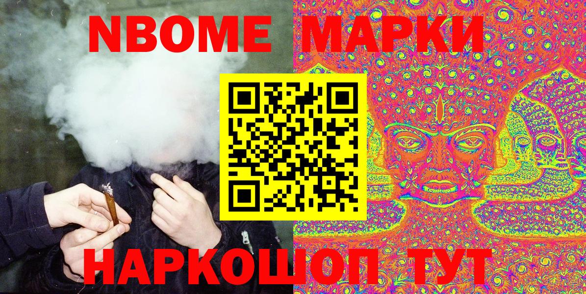 Наркотические марки 1500мкг Богданович