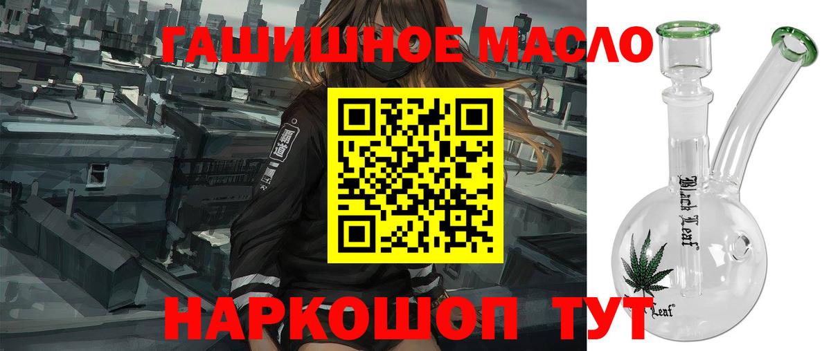 Дистиллят ТГК гашишное масло  Вход с VPN  Богданович 