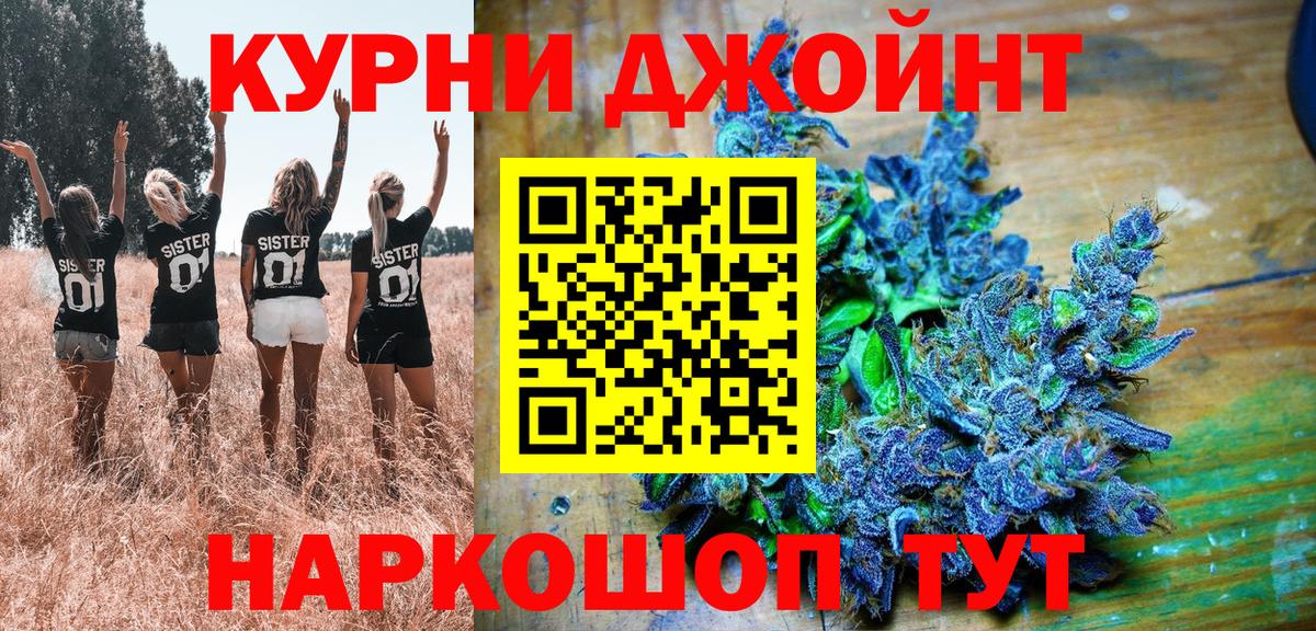 Конопля THC 21%  Конопля AK-47  Шишки марихуана THC 21%  Вход с VPN  Богданович 
